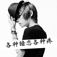 qq头像男生带字超拽黑白经典 我该如何适应你的忽远又忽 .