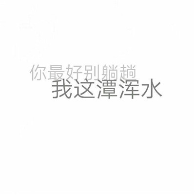 伤感头像-唯美伤感图片带文字头像黑白 任何美景都比不上你的笑(3)