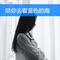 QQ avatar, girl's back with words, sad long hair draped over shoulders, as always stubborn