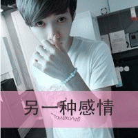 QQ Flashing Avatar, Complete Collection of Boys with Words and Images. I'm not just a fan, but I also love freedom