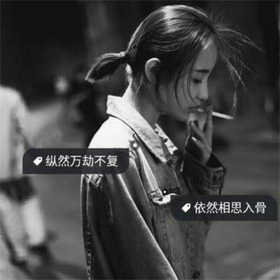 QQ with character avatar, girl's melancholic black and white image, 2021. The hardworking girl should not be let down
