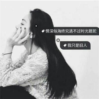 QQ with character avatar, girl's melancholic black and white image, 2021. The hardworking girl should not be let down