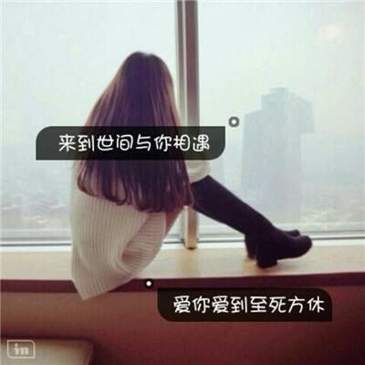 QQ sad avatar girl with words, tired heart, moved and lost just because of one sentence