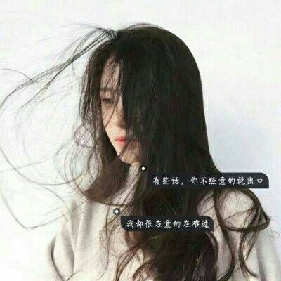 伤感头像-qq女生带字头像唯美伤感图片2021最新 承蒙相识一直喜欢(5)