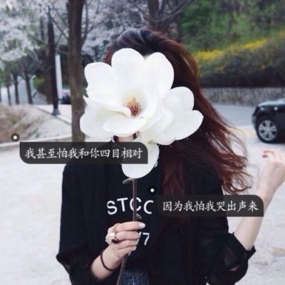 High definition picture of 2021 QQ girl avatar with sad text. May beautiful dreams heal your sadness