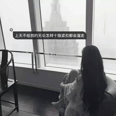 High definition picture of 2021 QQ girl avatar with sad text. May beautiful dreams heal your sadness