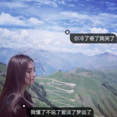 High definition picture of 2021 QQ girl avatar with sad text. May beautiful dreams heal your sadness