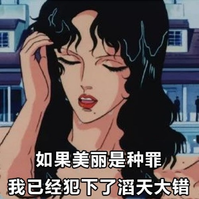 A collection of WeChat avatars for women with unique characters and scumbags, I need you to keep me from leaving