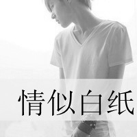 QQ avatar of male students with sad black and white images with words, always with shallow fate but deep affection