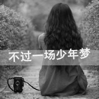 QQ avatar, girl's back, black and white, melancholic with words selected, time makes me understand that you are no longer the future