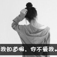 QQ avatar, girl's back, black and white, melancholic with words selected, time makes me understand that you are no longer the future