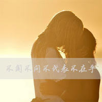 A Complete Collection of QQ Avatar Couple Kissing Images with Words Drowning in Your Heart, okay