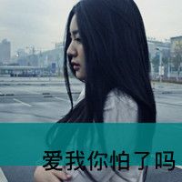 The latest QQ avatar of a domineering girl with words on her face, I can still live without you