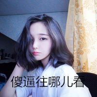 The latest QQ avatar of a domineering girl with words on her face, I can still live without you