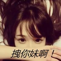 The latest QQ avatar of a domineering girl with words on her face, I can still live without you