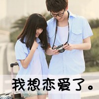 Can you accompany me to watch a carefully selected collection of QQ avatars with characters for couples