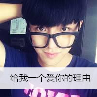 Male avatar with words on it, handsome and single ranking list in 2016. Even if you love, what are you afraid of waiting for