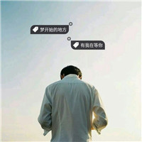 Male avatar image with domineering and sad words selected, missing you under the same sky