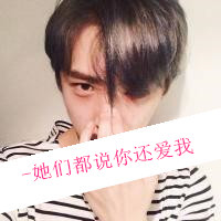 Weibo male avatar image with words, 2016 latest, no doubt about the blue sky