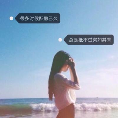 WeChat exclusive text avatar with sadness and loneliness, just treat me as a daydream