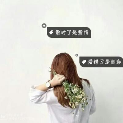 WeChat exclusive text avatar with sadness and loneliness, just treat me as a daydream