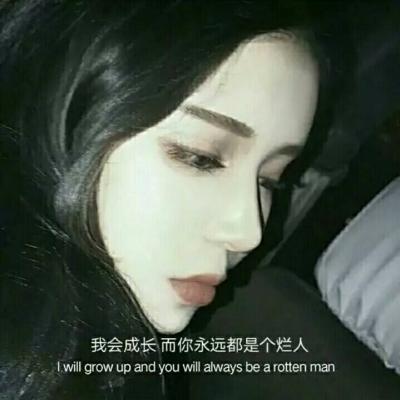 WeChat exclusive text avatar with sadness and loneliness, just treat me as a daydream