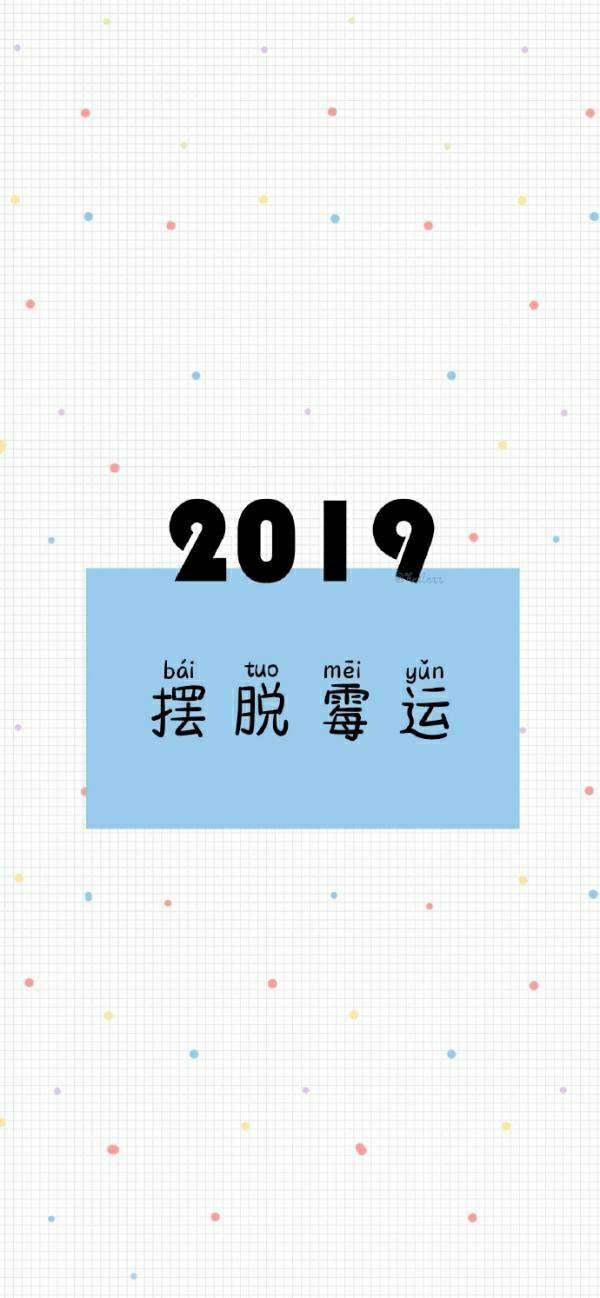 小清新图片-欢迎2021(6)