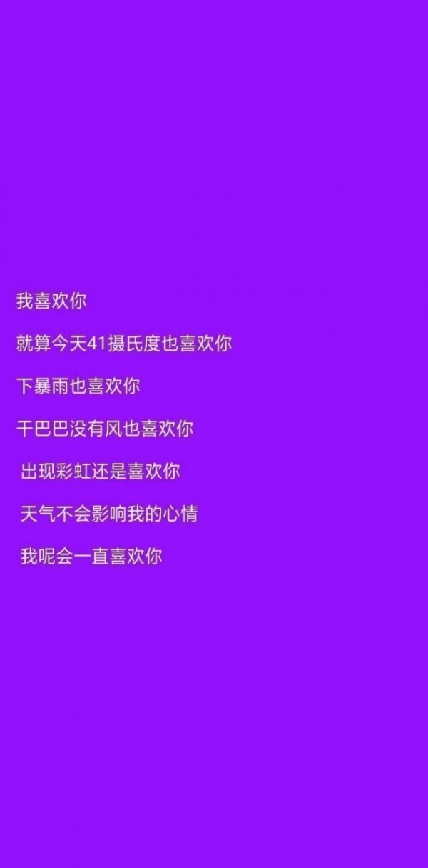 小清新图片-紫色系壁纸-  与你初见欢喜♡(2)