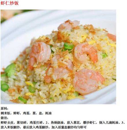 Seafood and shrimp Fried Rice pictures are delicious and attractive