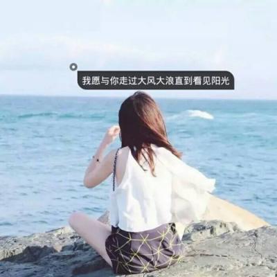 伤感头像-qq带字的头像女生伤感小清新 十万八千里也要遇见你(10)