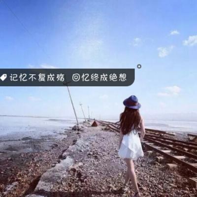 2021 QQ with lettering avatar, girl's lonely and sad back image, don't love too much, things will turn upside down