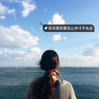 2021 QQ with lettering avatar, girl's lonely and sad back image, don't love too much, things will turn upside down