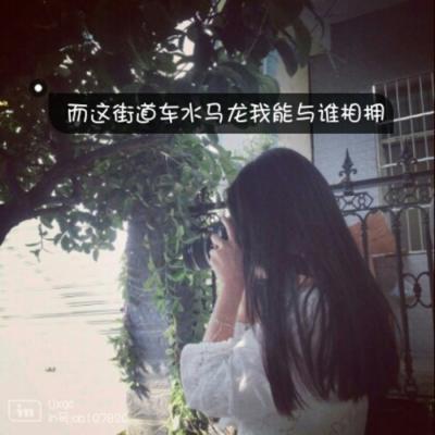 2021 QQ with lettering avatar, girl's lonely and sad back image, don't love too much, things will turn upside down