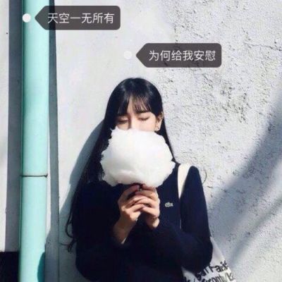 2021 QQ girl with character avatar, fresh and beautiful pictures, not good at maintaining relationships, so reduce communication