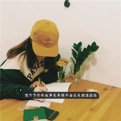 女生头像-女生图片2021带字有意境头像 劳资这么好的姑娘你要不起(5)