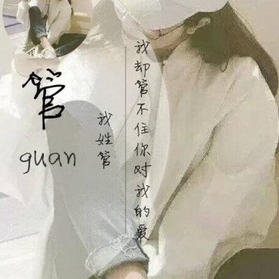 2021 Beautiful Surnames, Female Students with Characters, Avatar Complete, All Life is Grass and Wood, Only You Are Qingshan