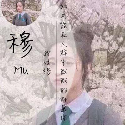 2021 Beautiful Surnames, Female Students with Characters, Avatar Complete, All Life is Grass and Wood, Only You Are Qingshan