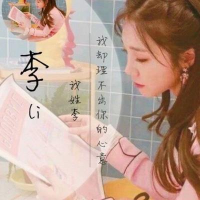 2021 Beautiful Surnames, Female Students with Characters, Avatar Complete, All Life is Grass and Wood, Only You Are Qingshan