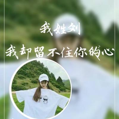 女生头像-2021女生姓氏头像唯美高清图片 别人在等伞你在等雨停(11)