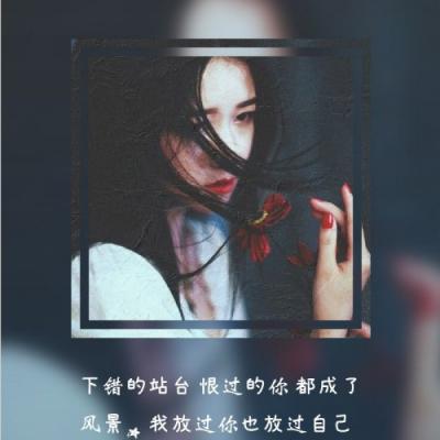 女生头像-2021qq头像带字女生双框唯美有意境 你我最登对世间绝配(10)