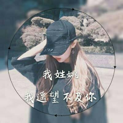 2021 Female Surname Avatar with High Temperament and Cold Frame Image, Dreaming as a Horse, Not Underestimating Shaohua