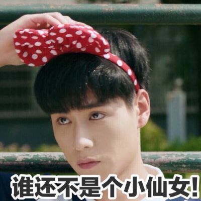 Funny and Cute Jiang Chen Posts Bar Avatar with Words to Send Us Simple and Beautiful Hu Yitian's Handsome Avatar