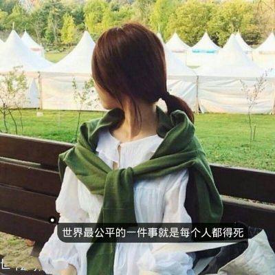 QQ girl's sad avatar with words on it makes you feel like others are showing off what you lack