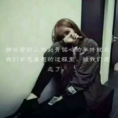 QQ girl's sad avatar with words on it makes you feel like others are showing off what you lack