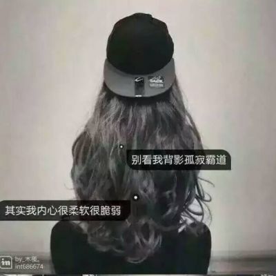 QQ girl's sad avatar with words on it makes you feel like others are showing off what you lack