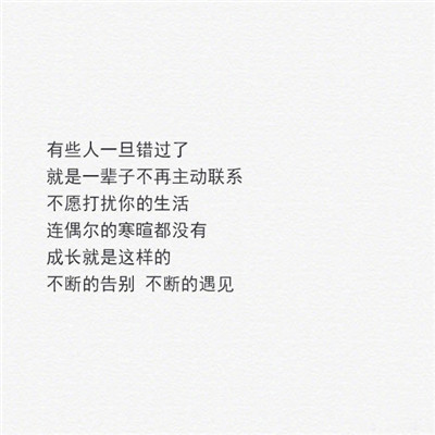 QQ White Background Black Text Pure Text Avatar Complete Collection. People who recite the past are always prone to getting hurt