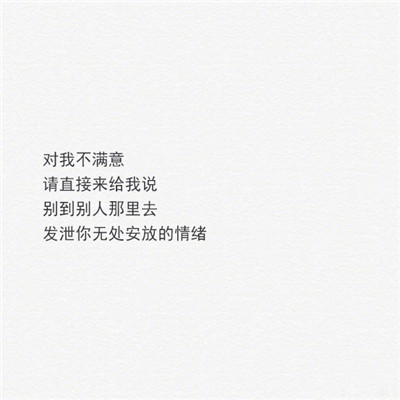 QQ White Background Black Text Pure Text Avatar Complete Collection. People who recite the past are always prone to getting hurt