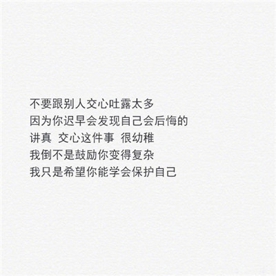 QQ White Background Black Text Pure Text Avatar Complete Collection. People who recite the past are always prone to getting hurt