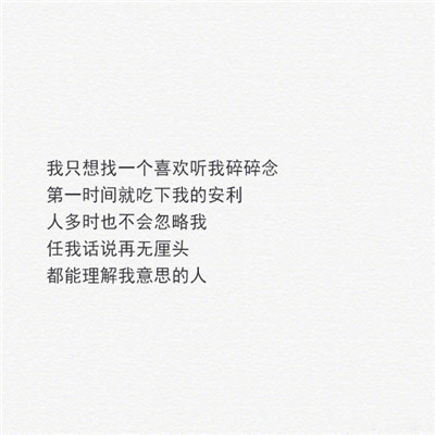 QQ White Background Black Text Pure Text Avatar Complete Collection. People who recite the past are always prone to getting hurt