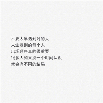 QQ White Background Black Text Pure Text Avatar Complete Collection. People who recite the past are always prone to getting hurt